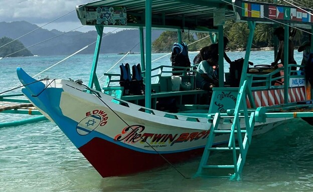 הסירה של אדוארד