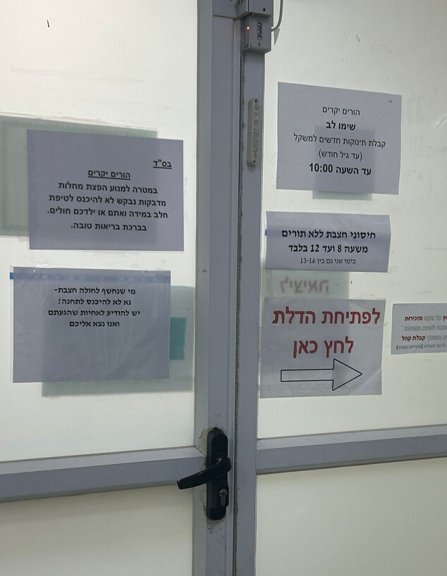 טיפת חלב במאה שערים