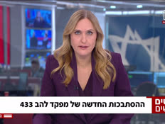 20433_vtr2_n20251126_v1 (צילום: חדשות)