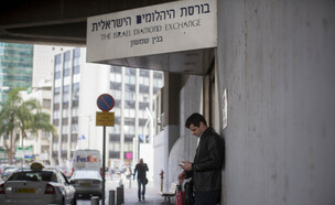 בורסת היהלומים רמת גן (צילום: יונתן זינדל, פלאש 90)