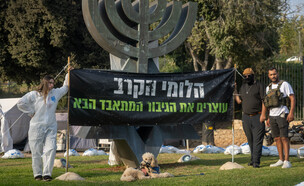מאהל מחאת הלומי הקרב בכנסת (צילום: חיים גולדברג, פלאש 90)