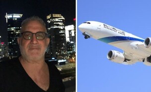 תביעה נגד אל על