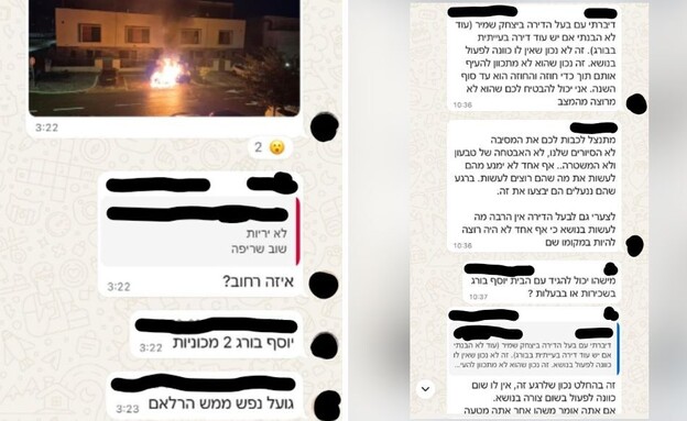 התכתבות השכנים המודאגים בקריית טבעון