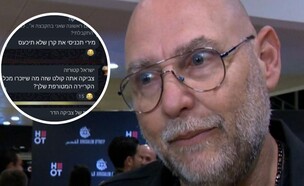 צביקה הדר וקבוצת הוואטסאפ (צילום: צביקה הדר: מתוך "לילה טוב עם גיא פינס", קשת 12 | קבוצת הוואטסאפ: מתוך אינסטגרם)