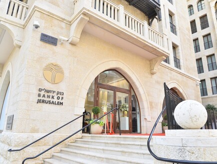 בצל החשש למעילה: בנק ירושלים בהודעת הבהרה ללקוחות