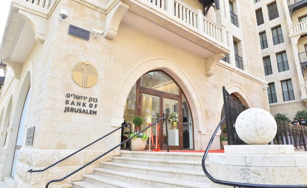 סניף בנק ירושלים  (צילום: רמי זרנגר, יחסי ציבור)