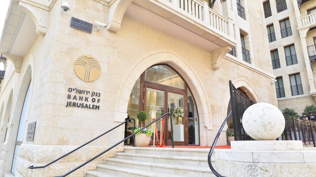 סניף בנק ירושלים סניף בנק ירושלים