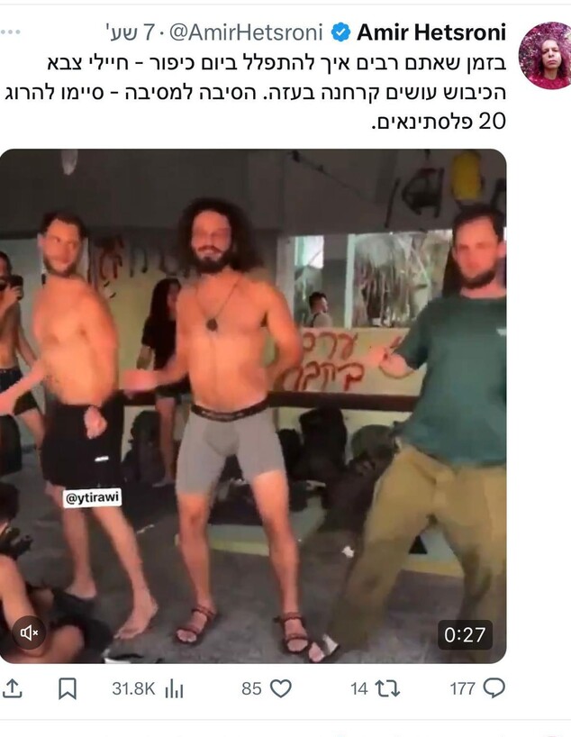 הציוץ של אמיר חצרוני