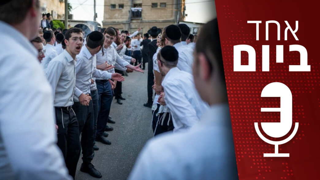 אחד ביום - 27.11.25