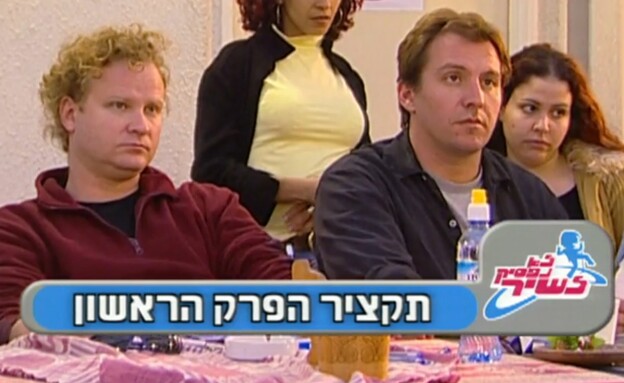 אייל בוחבוט, רון רוזנפלד