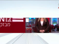 08miv_vtr2_n20251127_v1 (צילום: חדשות)