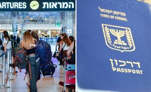 דרכון ישראלי, רילוקיישן (צילום: AG-PHOTOS, Shutterstock, אבשלום ששוני, פלאש 90)