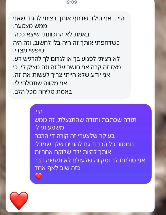 אבי אבישג התנצלות