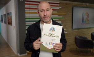 חנוך דאום (צילום: קשת 12)