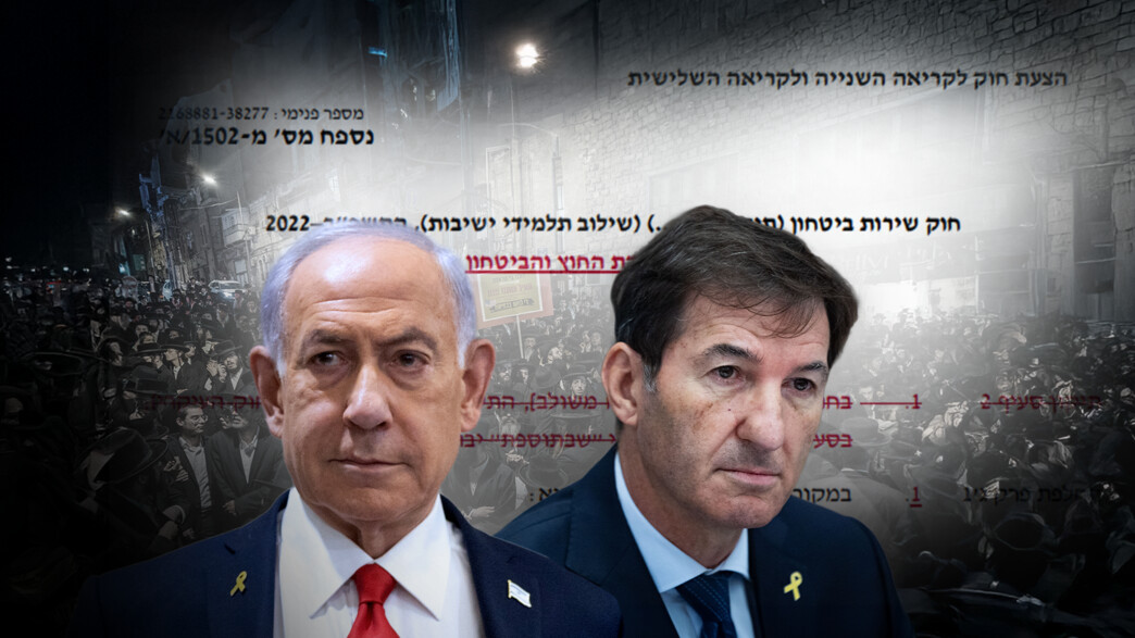 מתווה חוק הגיוס החדש של ביסמוט