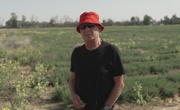 גדי מוזס בשדה הרוזמרין 