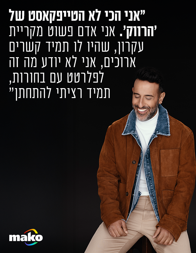 דודו אהרון