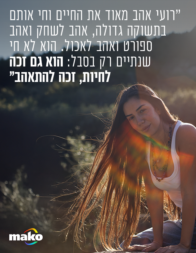 קשת עגיב