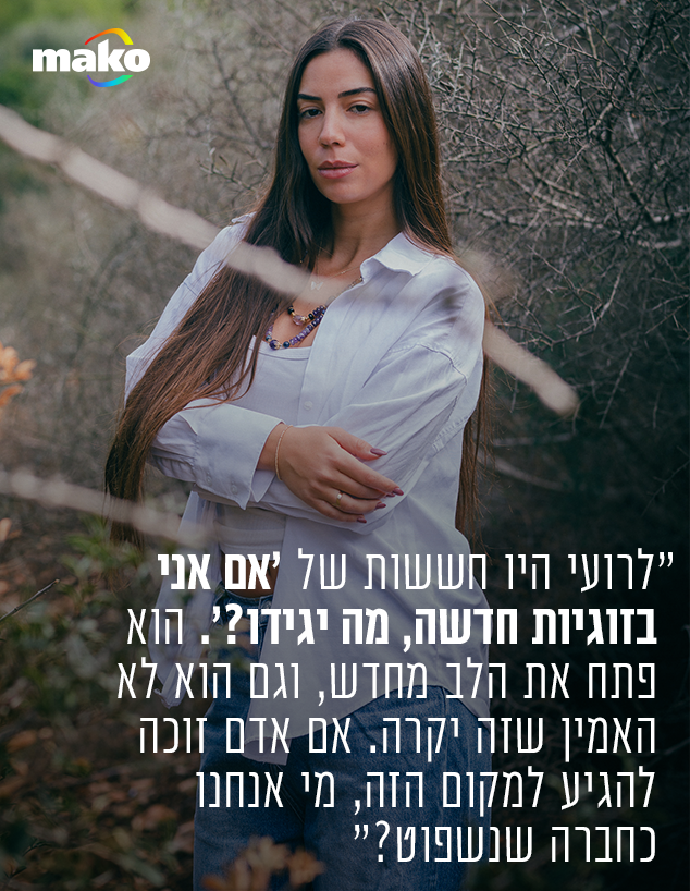 קשת עגיב