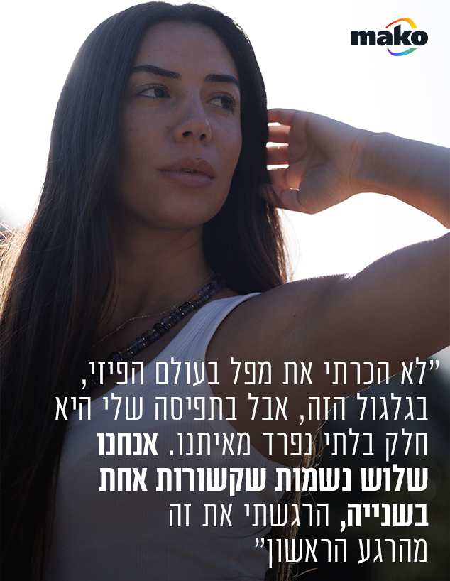 קשת עגיב