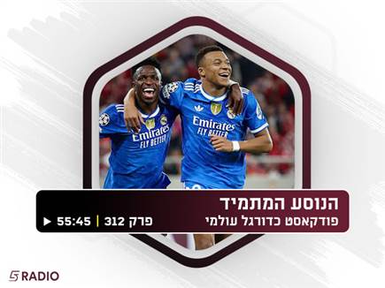 sportFive1634493 (צילום: ספורט 5)