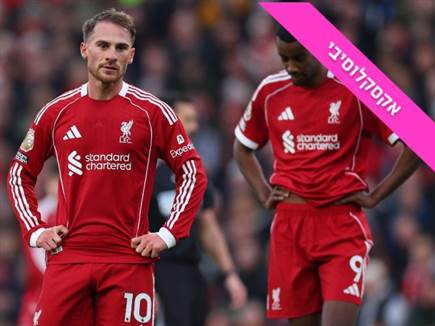 (Photo by Molly Darlington/Getty Images) (צילום: ספורט 5)