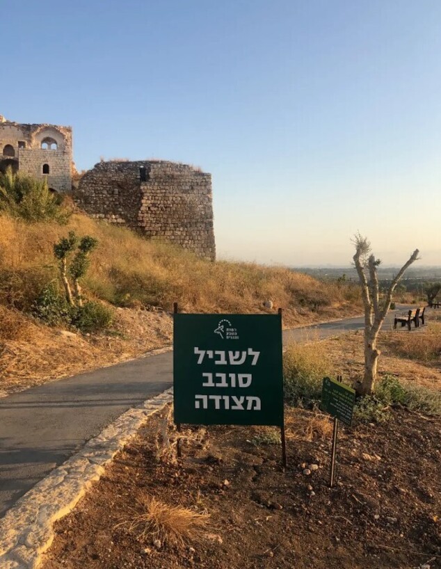 שלט גן לאומי מגדל צדק שלט גן לאומי מגדל צדק