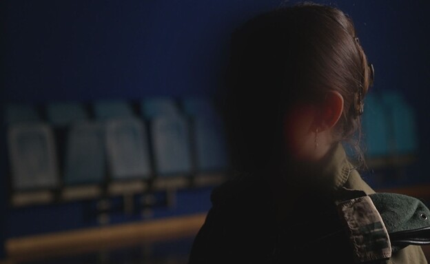 סרן נ' סרן נ'