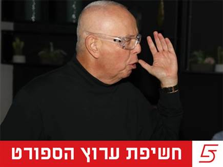 sportFive1635092 (צילום: ספורט 5)
