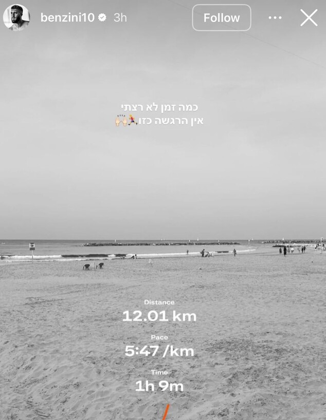 בן זיני בן זיני