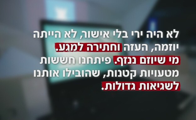 זעקת הטייסים על ההתנהלות ב-7.10 זעקת הטייסים על ההתנהלות ב-7.10