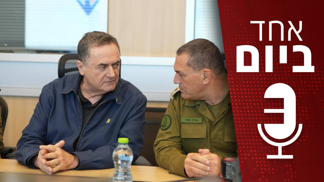 אחד ביום - 30.11.2025