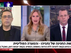 19hanina_vtr2_n20251130_v1 (צילום: חדשות)