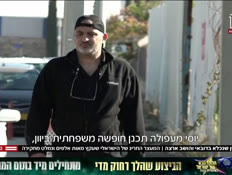 20avaryan_vtr2_n20251130_v1 (צילום: חדשות)