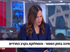 20haredim_vtr2_n20251130_v1 (צילום: חדשות)