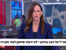 20nitzav_vtr2_n20251130_v1 (צילום: חדשות)