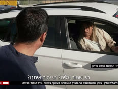 20otef_vtr2_n20251130_v1 (צילום: חדשות)