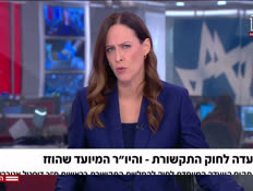 20tikshoret_vtr2_n20251130_v1 (צילום: חדשות)