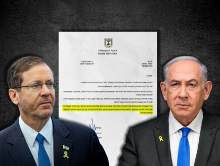 נתניהו הגיש רשמית בקשת חנינה לנשיא, אבל לא הודה באשמה