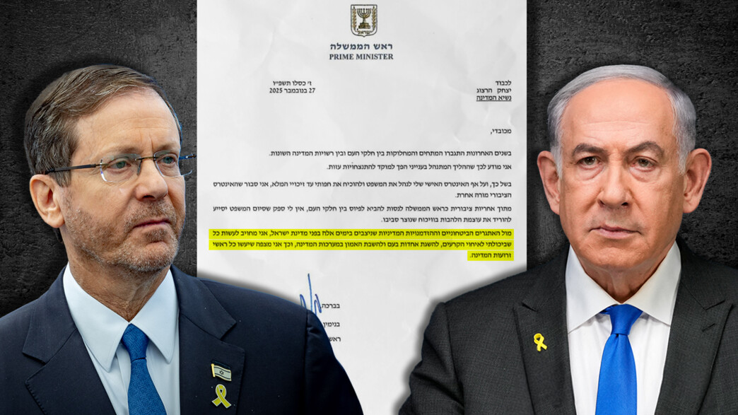 בנימין נתניהו, יצחק הרצוג