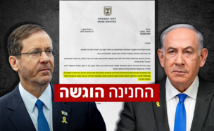 בנימין נתניהו, יצחק הרצוג (צילום: יונתן זינדל, פלאש 90)