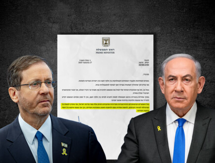 דרמה משפטית-פוליטית: נתניהו הגיש רשמית בקשת חנינה לנשיא