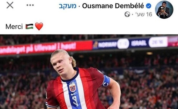 תמונות מזויפות של ספורטאים