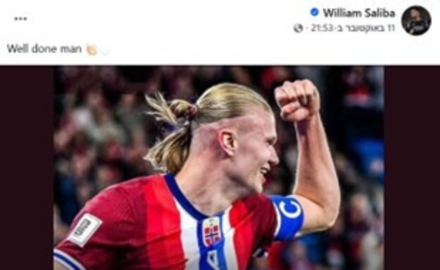 תמונות מזויפות של ספורטאים