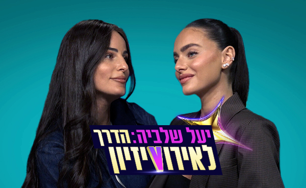 דורין אור