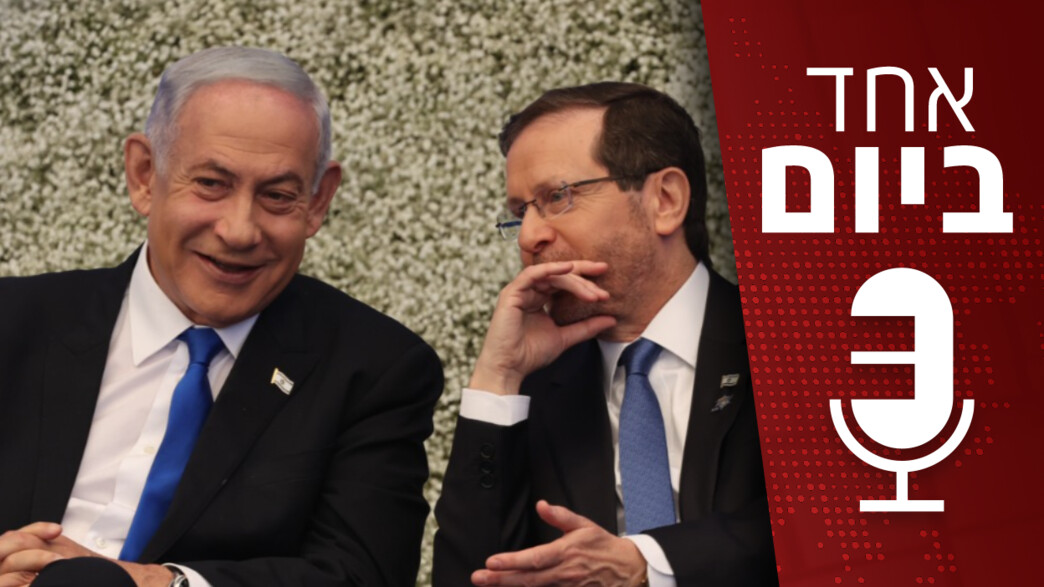 אחד ביום - 1.12.2025