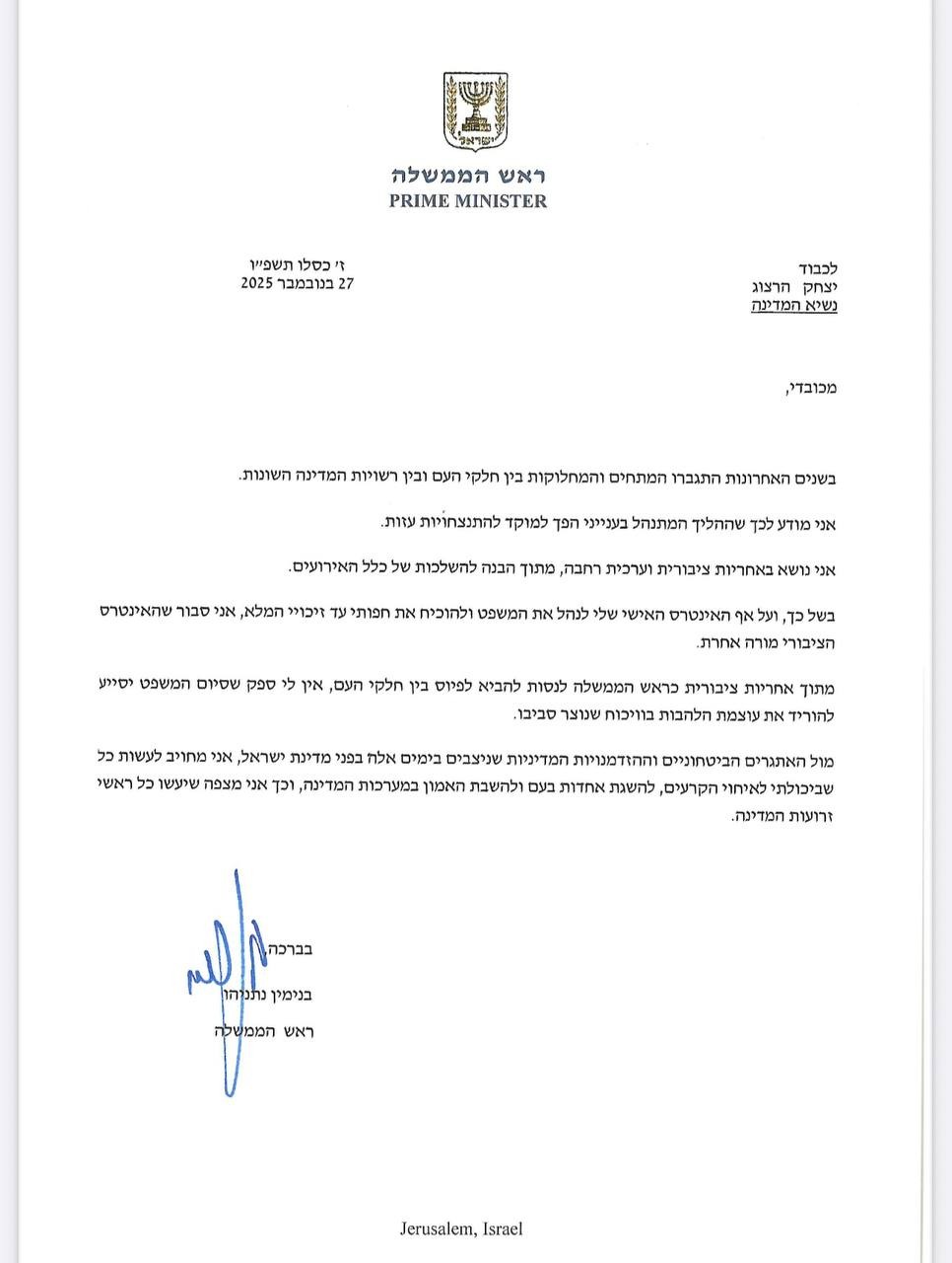 רה"מ הגיש בקשת חנינה לנשיא הרצוג