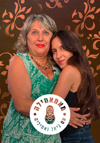 סט יח"צ מאמאמילה