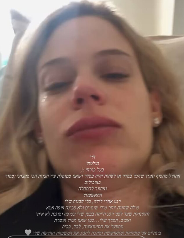 בר זומר מאושפזת בר זומר מאושפזת