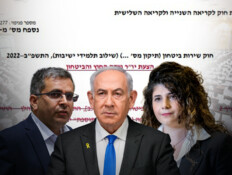 הח"כים שמתנגדים לאישור חוק הפטור מגיוס - והמתנדנדים